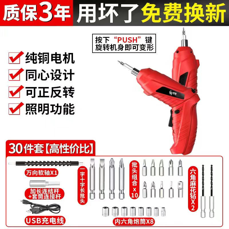 Electric Screwdriver Rechargeable For Home Mini Electric Hand Drill Hand Drill Small Upper Screwdriver Screw Handy Gadget Screwdriver