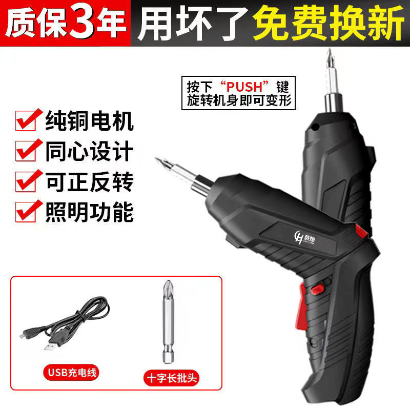 Electric Screwdriver Rechargeable For Home Mini Electric Hand Drill Hand Drill Small Upper Screwdriver Screw Handy Gadget Screwdriver